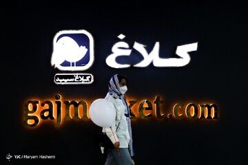 نمایشگاه بین‌المللی کتاب تهران