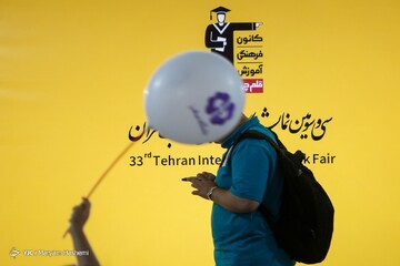 نمایشگاه بین‌المللی کتاب تهران