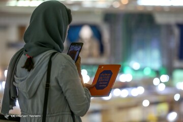 نمایشگاه بین‌المللی کتاب تهران