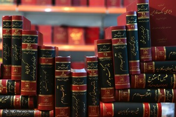نمایشگاه بین‌المللی کتاب تهران