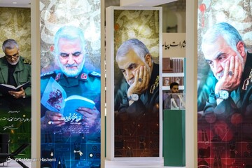 نمایشگاه بین‌المللی کتاب تهران