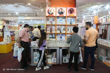 نمایشگاه بین‌المللی کتاب تهران