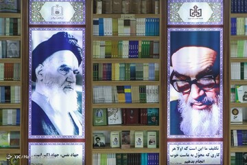 نمایشگاه بین‌المللی کتاب تهران
