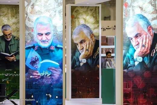 نمایشگاه بین‌المللی کتاب تهران