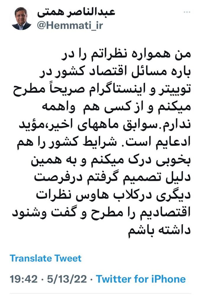 همتی: در فرصت مناسب درباره شرایط اقتصادی صحبت میکنم