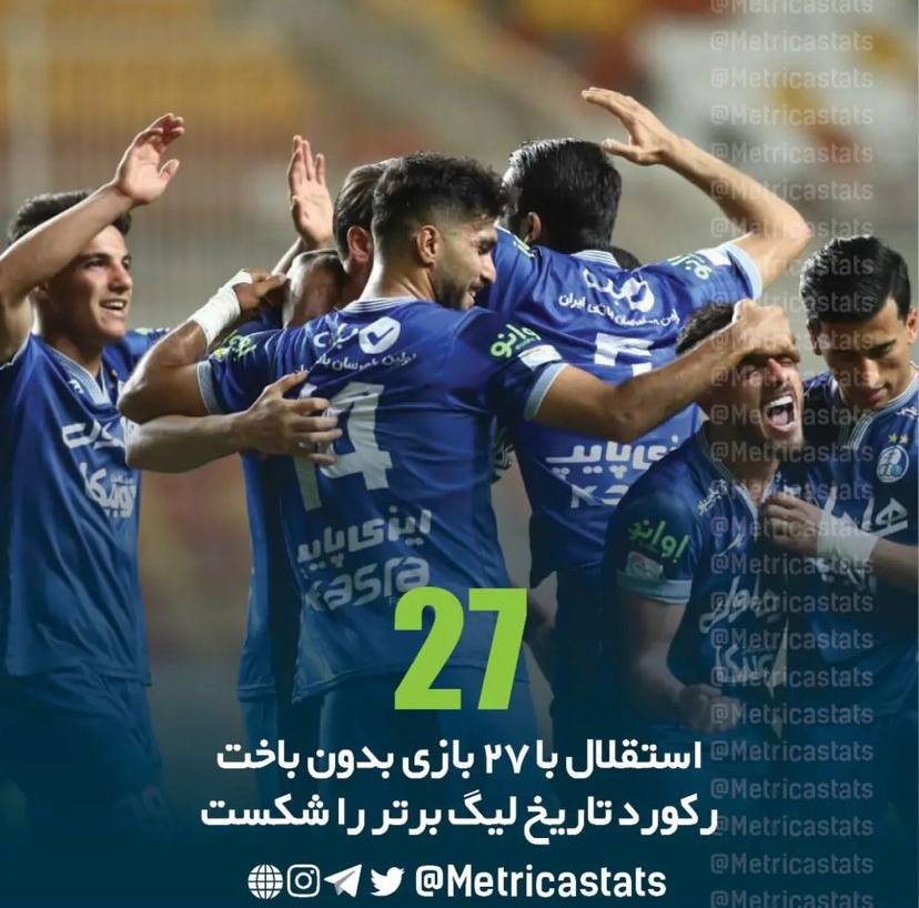 «من به اینا نمی‌بازم»ترین تیم تاریخ ایران!