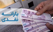 اعلام زمان جایگزینی یارانه نقدی با کالابرگ الکترونیکی  از سوی نایب رئیس اول مجلس