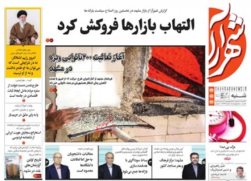 روزنامه