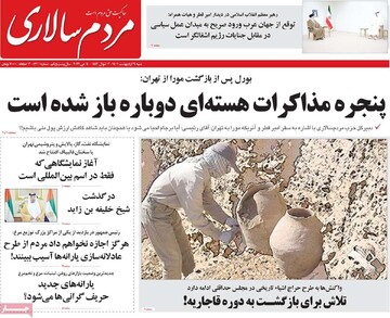 روزنامه