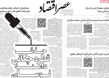 روزنامه