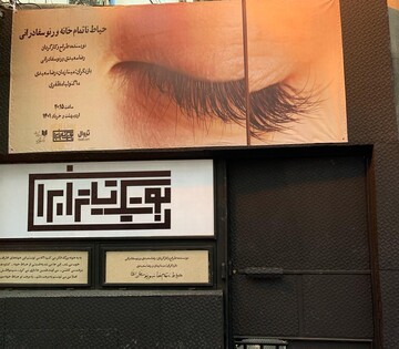 از نسیم ادبی تا محمد رحمانیان را در این بوتیک میتوان دید  از نسیم ادبی تا محمد رحمانیان را در این بوتیک میتوان دید