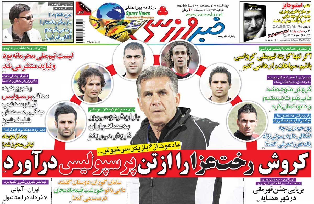 روزی که کارلوس کیروش پرسپولیسیها را شوکه کرد/عکس