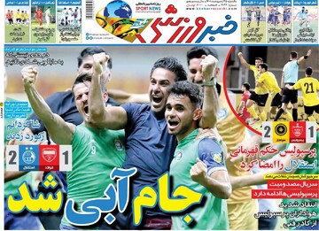 روزنامه
