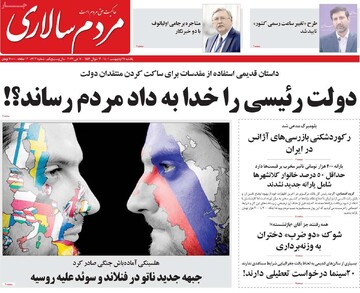 روزنامه