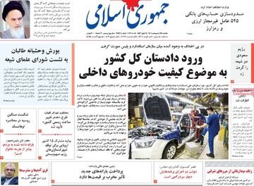 روزنامه