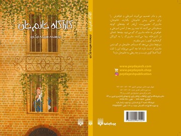 مادربزرگی که با کارآگاه بازی نوه‌هایش را وارد بازی خطرناکی کرد