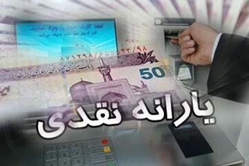 جاماندگان یارانه بخوانند/ مهلت اعتراض رو به پایان است
