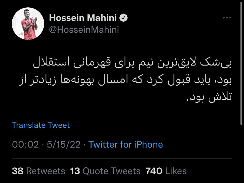 انتقاد ماهینی از کادر فنی پرسپولیس؛ بهونهها بیشتر از تلاش بود/عکس