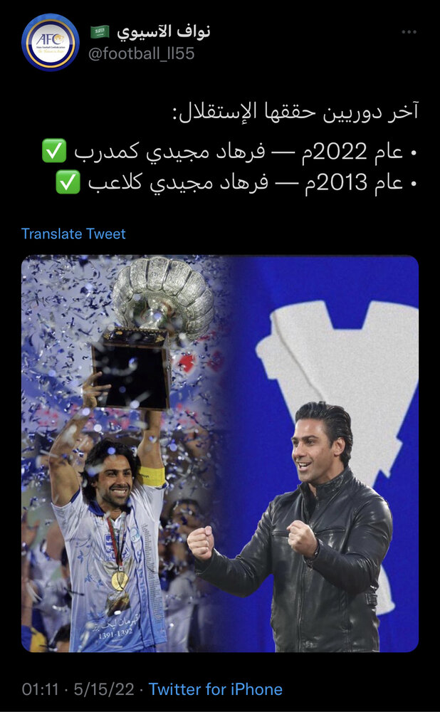 تمجید خبرنگار عربستانی از فرهاد مجیدی/عکس