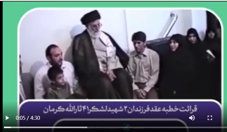 قرائت خطبه عقد توسط رهبر انقلاب برای فرزندان دو شهید با حضور سردار سلیمانی