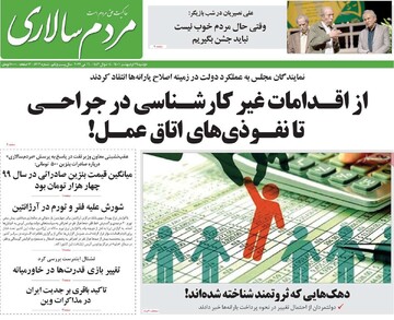 روزنامه