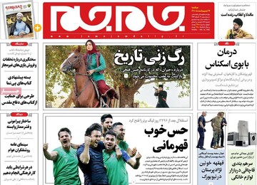 روزنامه