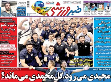 روزنامه