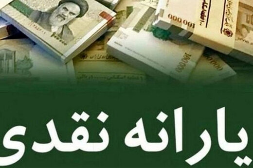 فعال سیاسی اصولگرا : یارانه جدید ، آرایش سیاسی کشور را تغییر نمی دهد