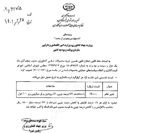 شیر