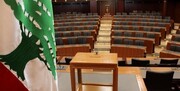 ناکامی پارلمان لبنان در انتخاب رییس جمهور جدید