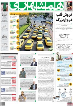 روزنامه