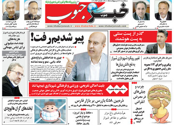 روزنامه