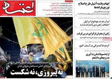 روزنامه