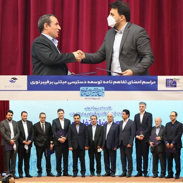 رایتل برای توسعه دسترسی به فیبر نوری، تفاهمنامه همکاری امضا کرد رایتل برای توسعه دسترسی به فیبر نوری، تفاهمنامه همکاری امضا کرد