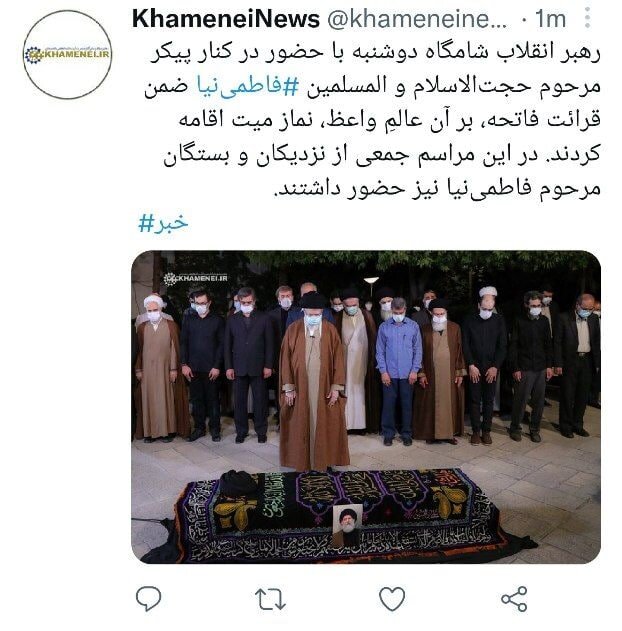 اقامه نماز رهبر انقلاب بر پیکر استاد فاطمینیا + عکس