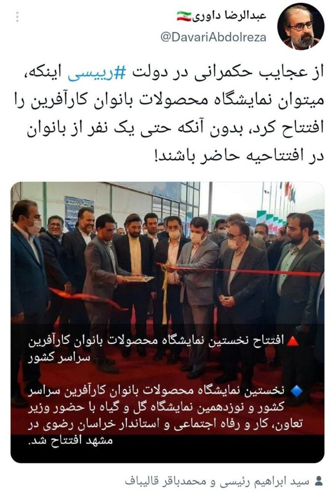 5697243 - افتتاح  نمایشگاه محصولات بانوان کارآفرین سراسر کشور با حضور وزیر کار در مشهد ، بدون حضور زنان + عکس ها
