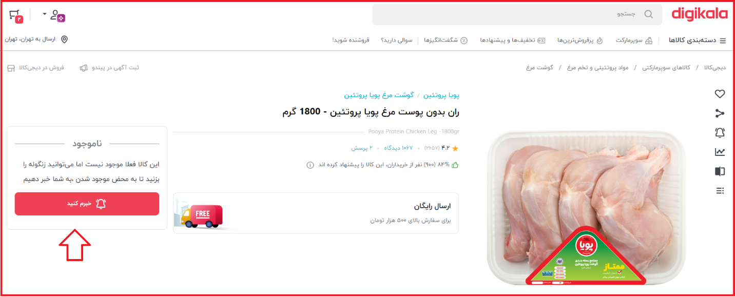 برای تأمین کالاهای اساسی با کارخانهها رایزنی کردهایم