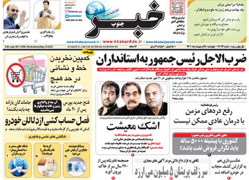 روزنامه