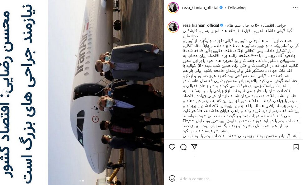 طعنه رضا کیانیان به برادر محسن رضایی/ از کِی جراح شدید و تیغ را از رو بستید؟