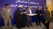 از بازنشستگان شرکت توزیع برق استان قزوین تقدیر شد