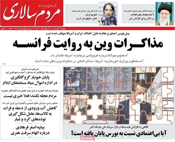 روزنامه