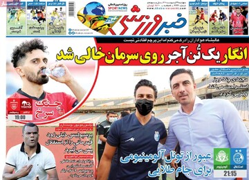 روزنامه