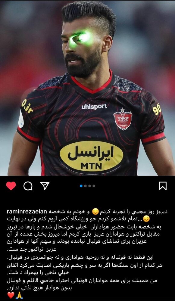 واکنش پرسپولیسیها به حواشی بازی دیروز/عکس