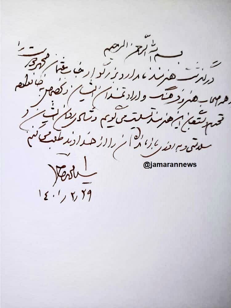 خاتمی ، پیام متفاوت داد + دستخط