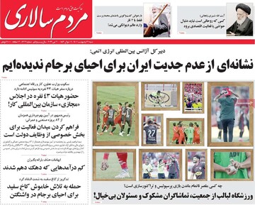 روزنامه