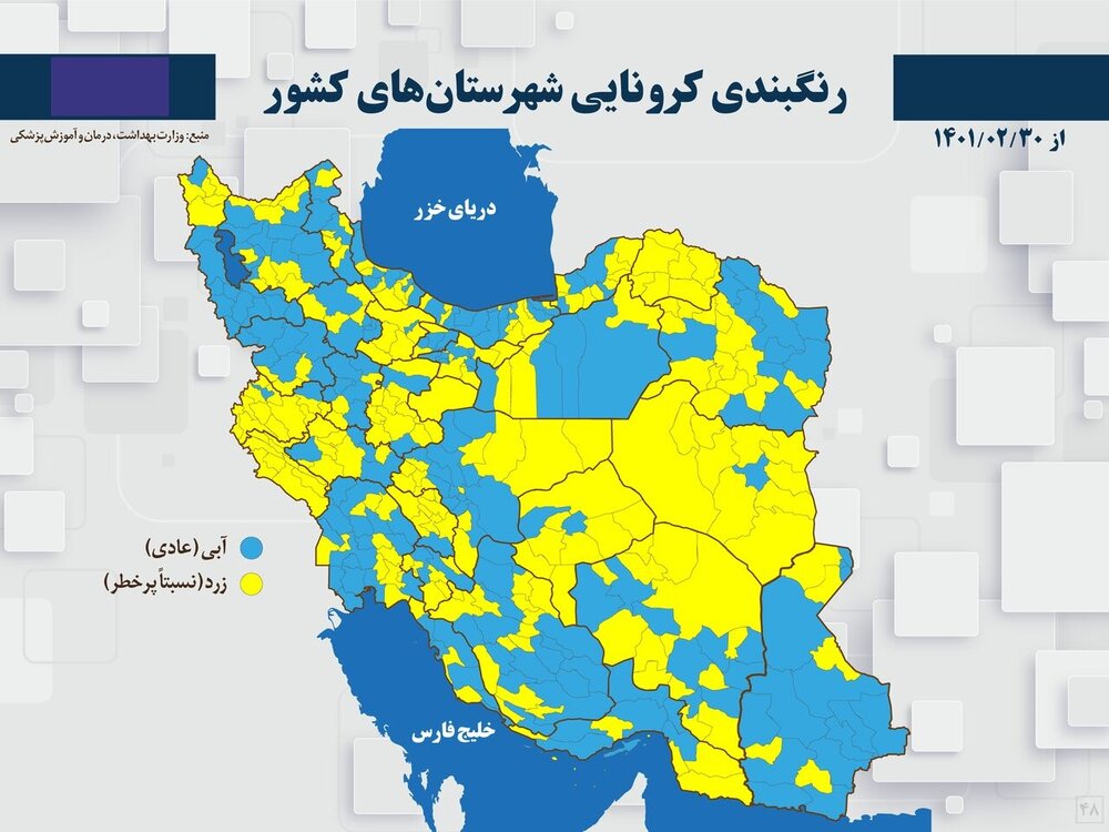 5698462 - نقشه کرونایی ایران در پایان اردیبهشت ۱۴۰۱/ هیچ شهری قرمز و نارنجی نیست