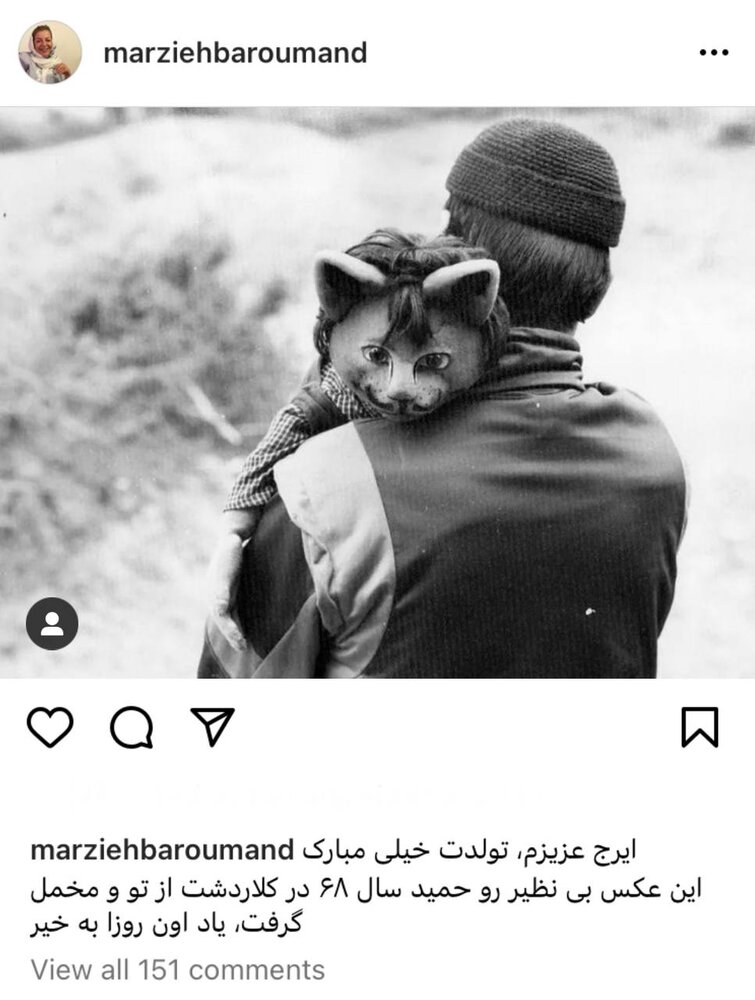 عکسی که مرضیه برومند از ۳۳ سالِ پیشِ ایرج طهماسب منتشر کرد