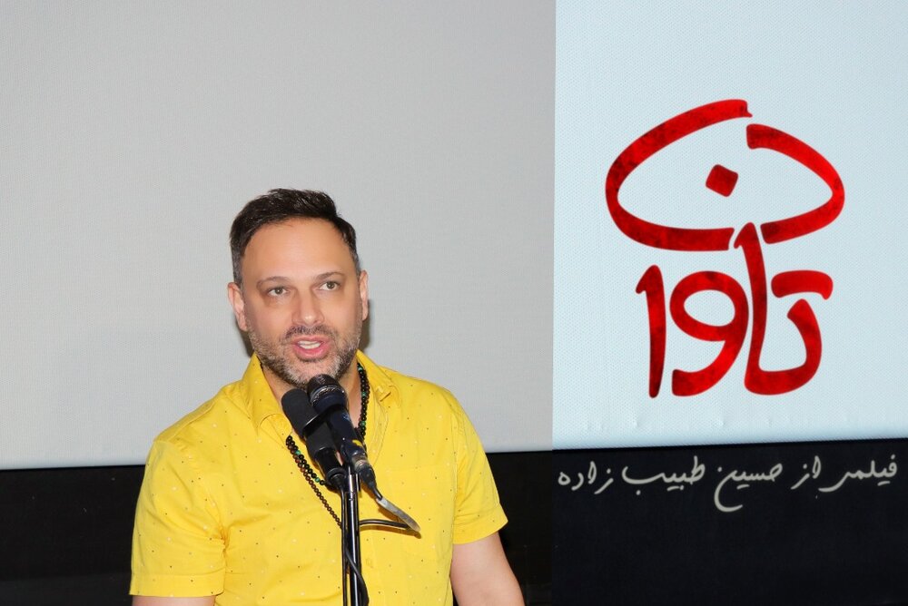 تقدیر از عوامل فیلم «تاوان»در سیتی سنتر اصفهان