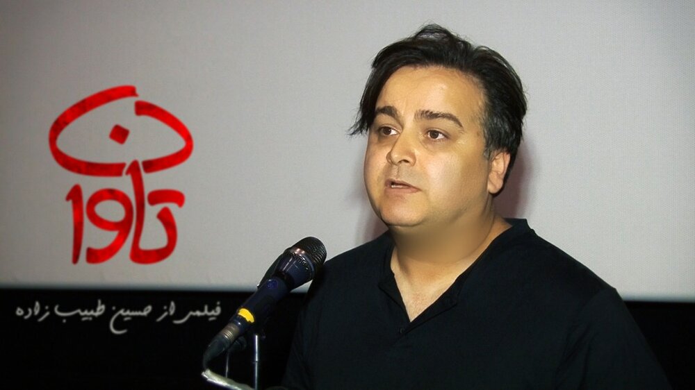 تقدیر از عوامل فیلم «تاوان»در سیتی سنتر اصفهان