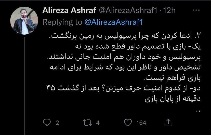 واکنش تند مدیر رسانهای پرسپولیس به صحبتهای سرپرست تراکتور / عکس 3